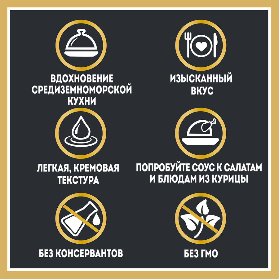 Соус HEINZ Цезарь, на основе растительных масел, 200г, предпросмотр