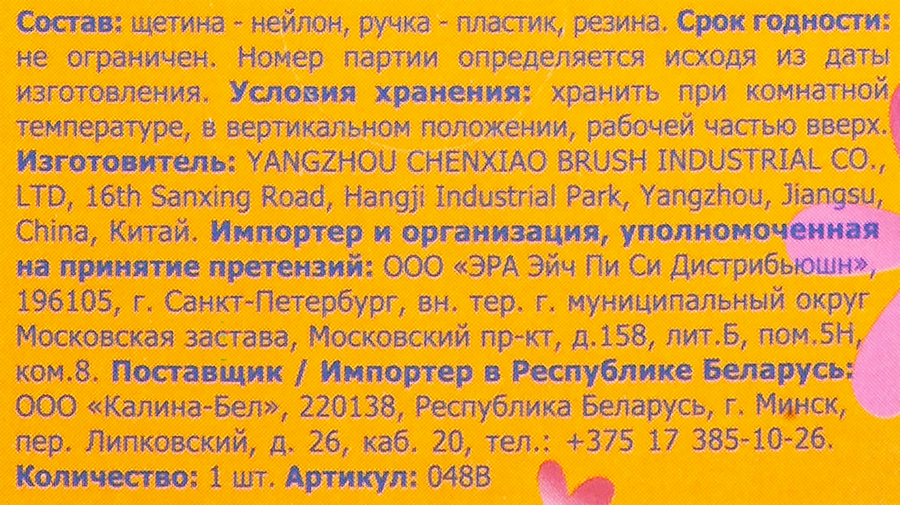 Зубная щетка детская D.I.E.S. Улыбка с 2 лет, предпросмотр
