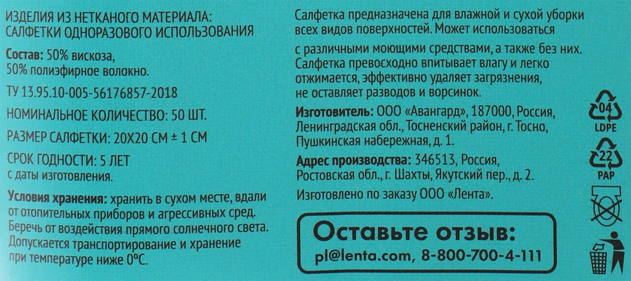 Салфетки 365 ДНЕЙ 20х20см, в рулоне, 50шт, превью