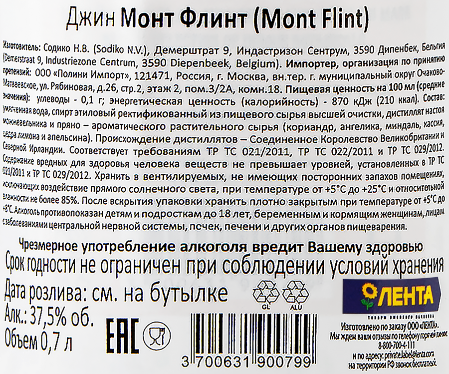 Джин MONT FLINT 37,5%, 0.7л, предпросмотр
