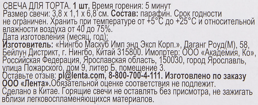 Свечи для торта 365 ДНЕЙ Цифра 2, предпросмотр