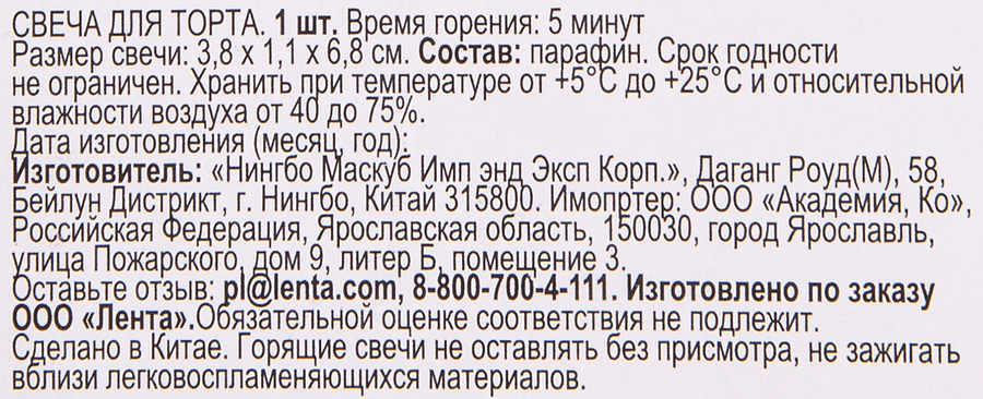 Свечи для торта 365 ДНЕЙ Цифра 3, превью