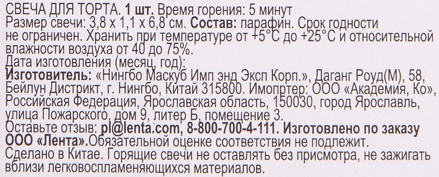 Свечи для торта 365 ДНЕЙ Цифра 4, предпросмотр