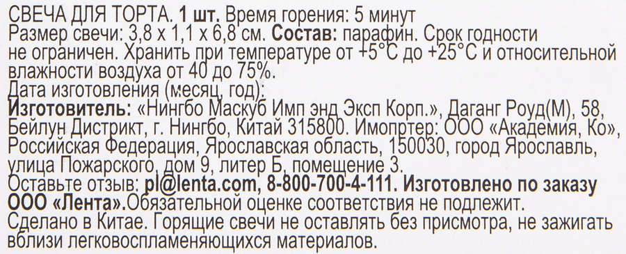 Свечи для торта 365 ДНЕЙ Цифра 5, превью