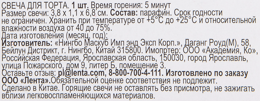 Свечи для торта 365 ДНЕЙ Цифра 6, предпросмотр