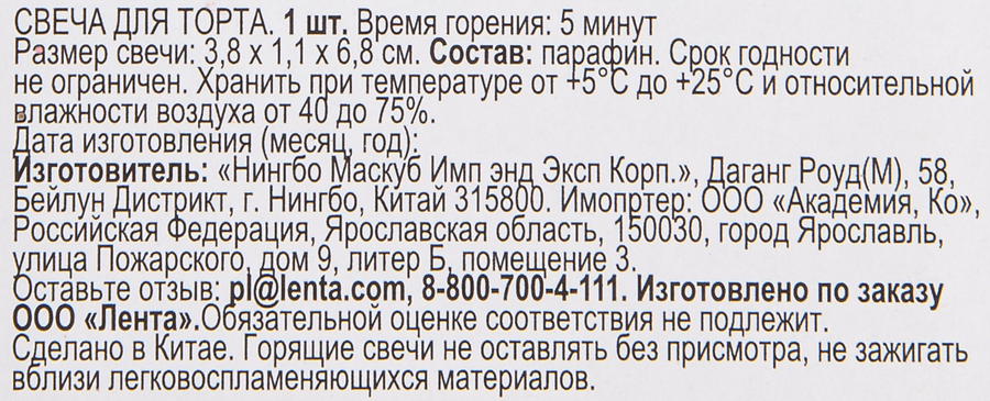 Свечи для торта 365 ДНЕЙ Цифра 7, предпросмотр