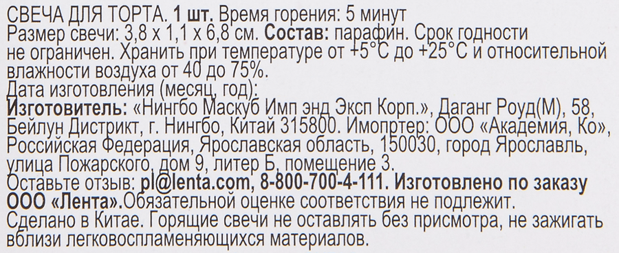 Свечи для торта 365 ДНЕЙ Цифра 9, превью