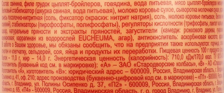 Колбаса вареная ВЯЗАНКА Молокуша, 400г, превью