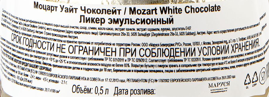 Ликер MOZART Уайт Чоколейт эмульсионный 15%, 0.5л, предпросмотр