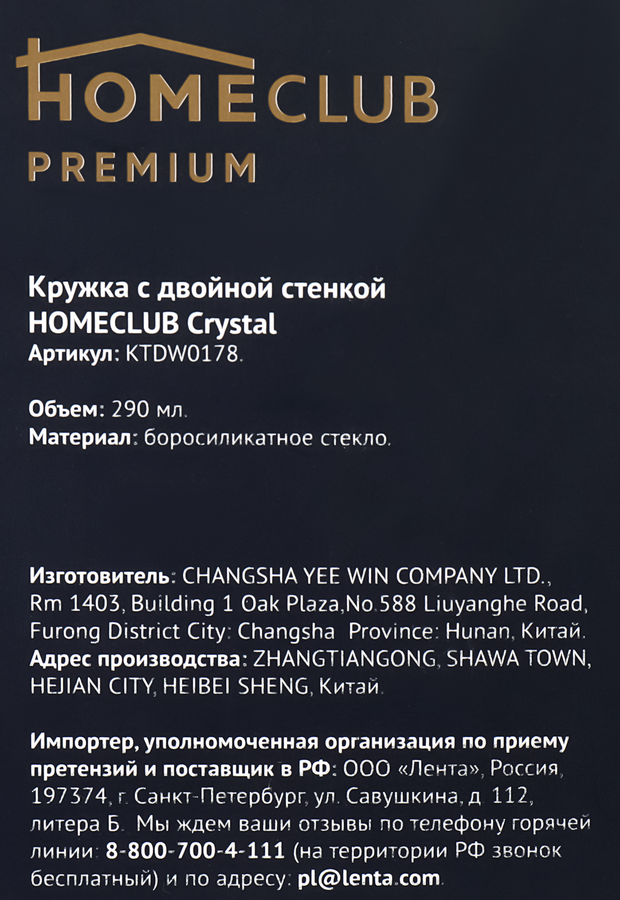 Кружка HOMECLUB Crystal с двойной стенкой, 280мл, стекло, Арт. KTDW0178, превью