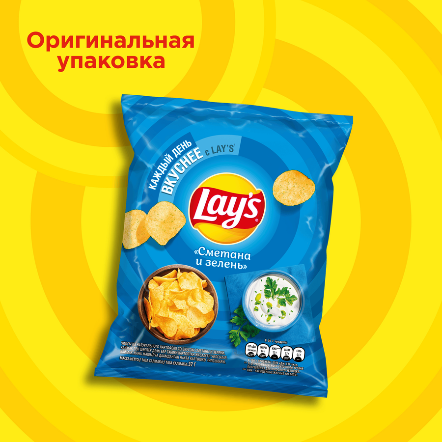 Чипсы картофельные LAY'S со вкусом сметаны и зелени, 37г, превью