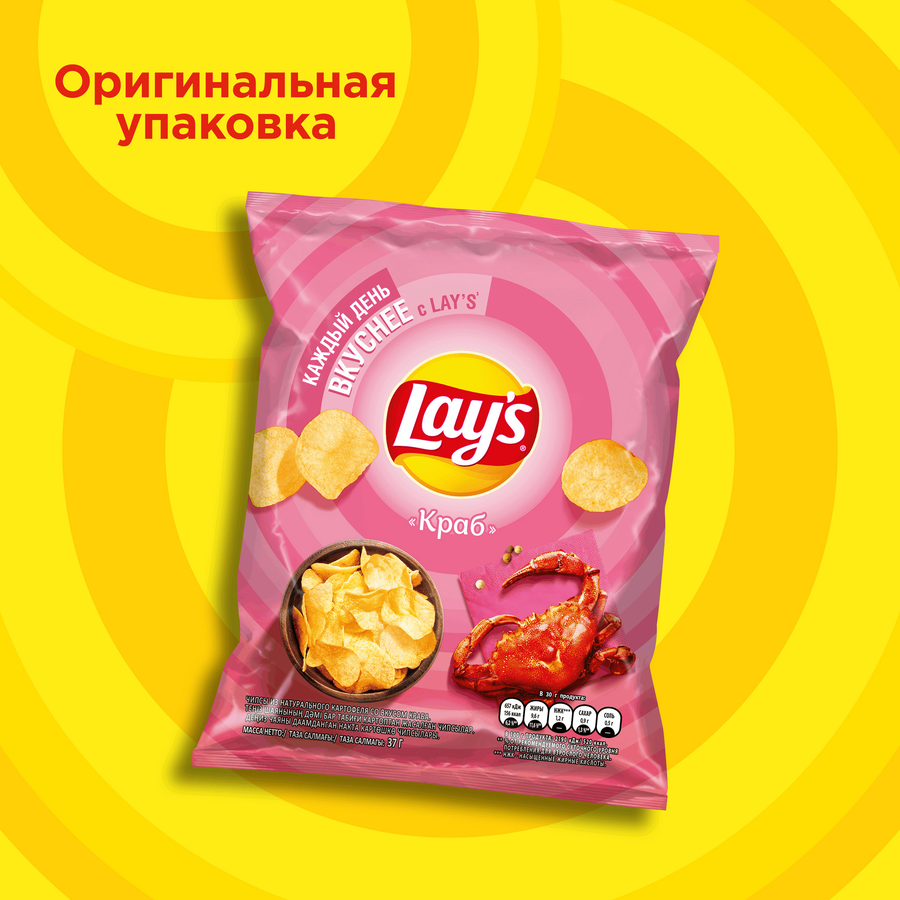 Чипсы картофельные LAY'S со вкусом краба, 37г, превью