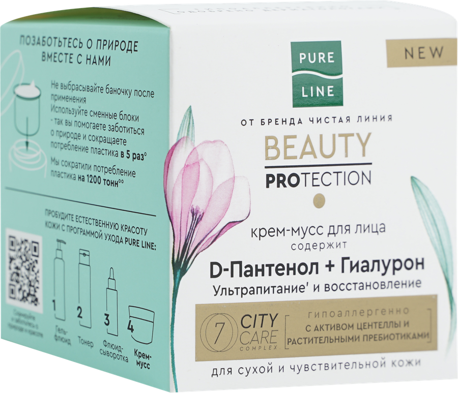 Крем-мусс для лица ЧИСТАЯ ЛИНИЯ Pure line beauty protection Д-пантенол, гиалурон, 45мл, предпросмотр
