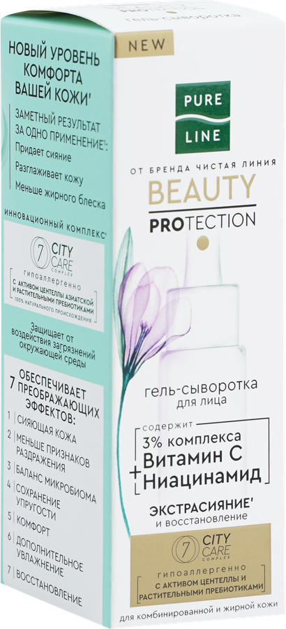 Гель-сыворотка для лица ЧИСТАЯ ЛИНИЯ Pure line beauty protection Витамин С, ниацинамид, 30мл, превью