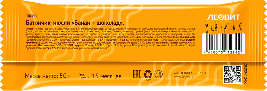 Батончик-мюсли ЛЕОВИТ Crony Банан и шоколад, 50г, предпросмотр