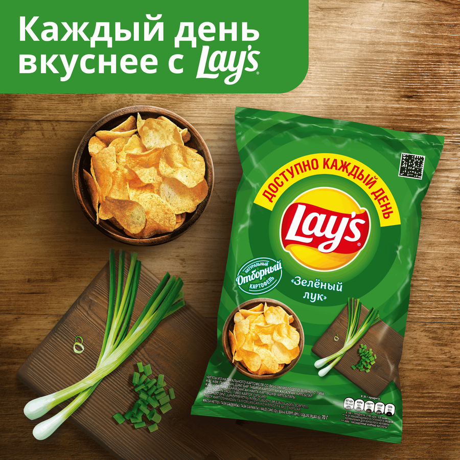 Чипсы картофельные LAY'S со вкусом молодого зеленого лука, 70г, предпросмотр