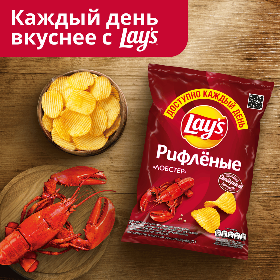 Чипсы картофельные LAY'S Рифленые со вкусом лобстера, 70г, предпросмотр