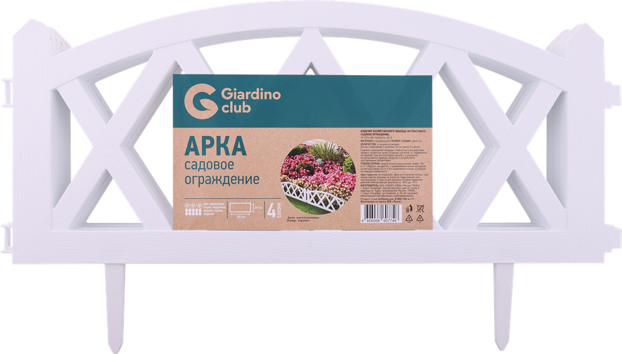 Ограждение садовое GIARDINO CLUB Арка 60х24см, предпросмотр