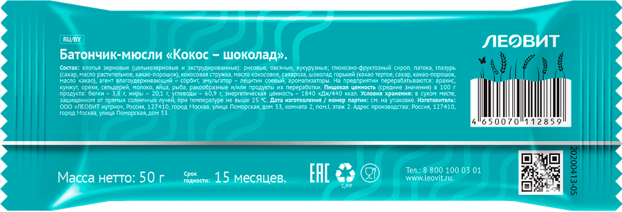 Батончик-мюсли ЛЕОВИТ Crony Кокос и шоколад, 50г, предпросмотр