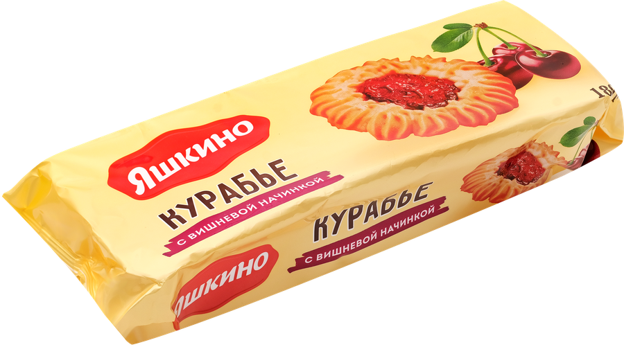 Печенье сдобное ЯШКИНО Курабье с вишневым джемом, 180г, предпросмотр