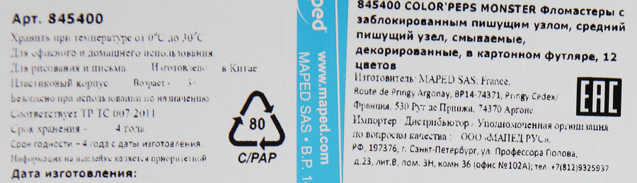 Фломастеры MAPED Color'Peps Monster смываемые, 12 цветов, Арт. 845400, предпросмотр