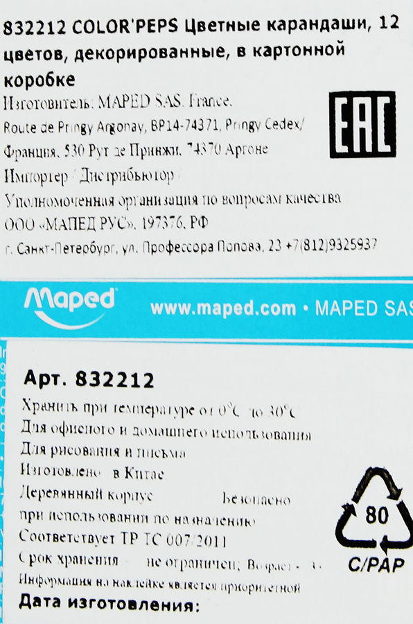 Карандаши цветные MAPED Color'Peps 12 цветов, Арт. 832212, предпросмотр