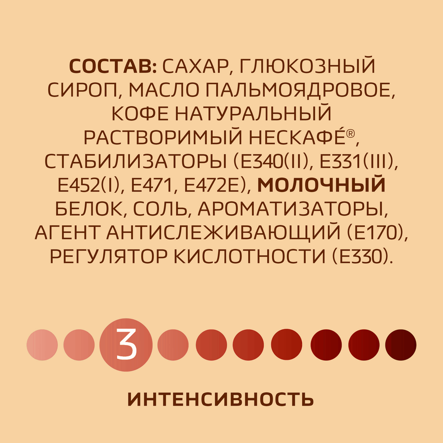 Напиток кофейный растворимый НЕСКАФЕ Мягкий 3в1, 14,5гх20шт, предпросмотр
