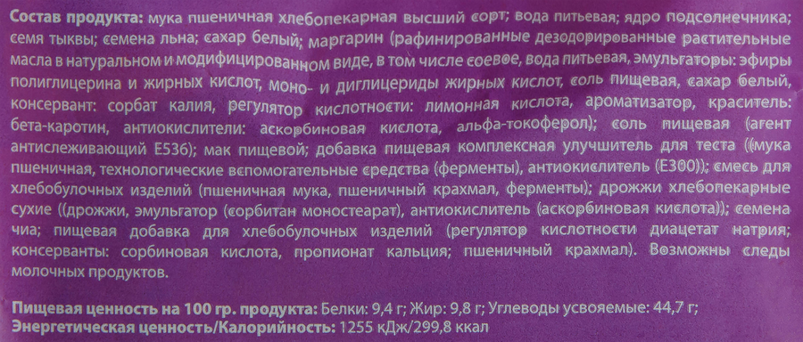 Хлеб ПОКРОВСКИЙ ХЛЕБ Тостовый Мультизлаковый, 250г, предпросмотр