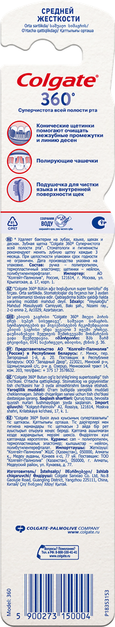 Зубная щетка COLGATE 360 Суперчистота всей полости рта, антибактериальная, средней жесткости, предпросмотр