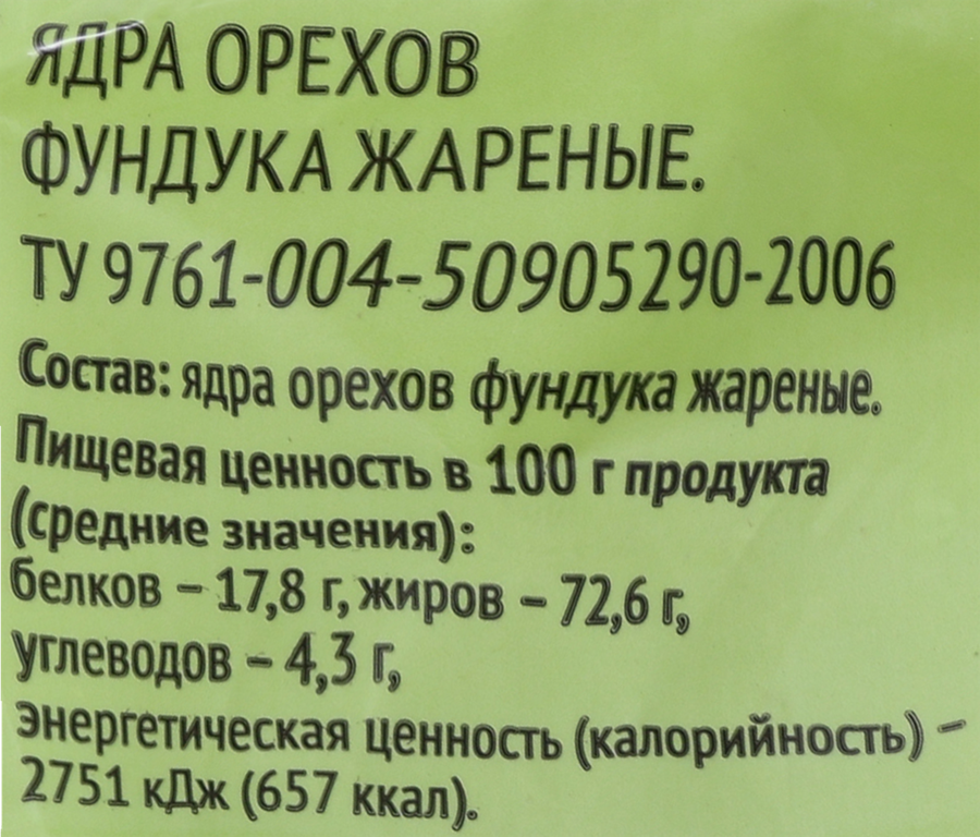 Фундук 365 ДНЕЙ жареный, 150г, превью