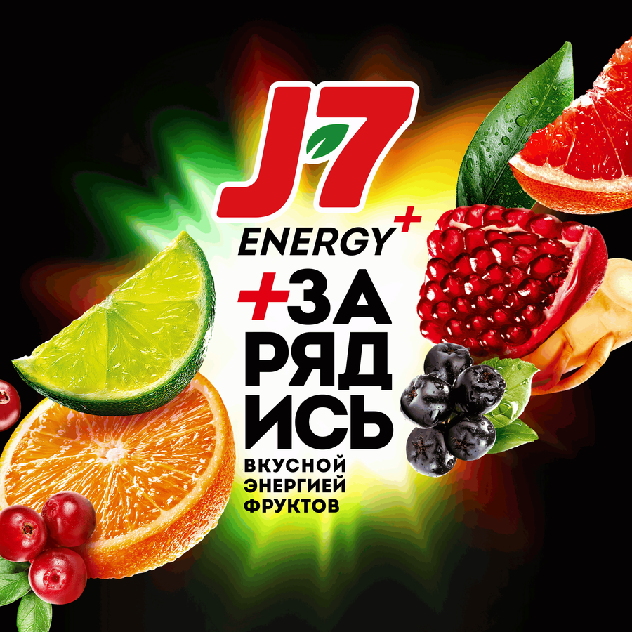Напиток сокосодержащий J7 Energy Яблоко, гранат, черноплодная рябина, клюква, 0.3л, предпросмотр