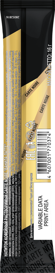 Напиток кофейный растворимый CARTE NOIRE Ванила латте, 16г, предпросмотр
