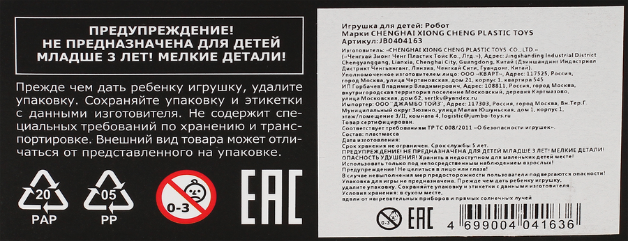 Робот AUTODRIVE трансформирующийся в грузовик/машину, в ассортименте, Арт. JB0404160-65, предпросмотр