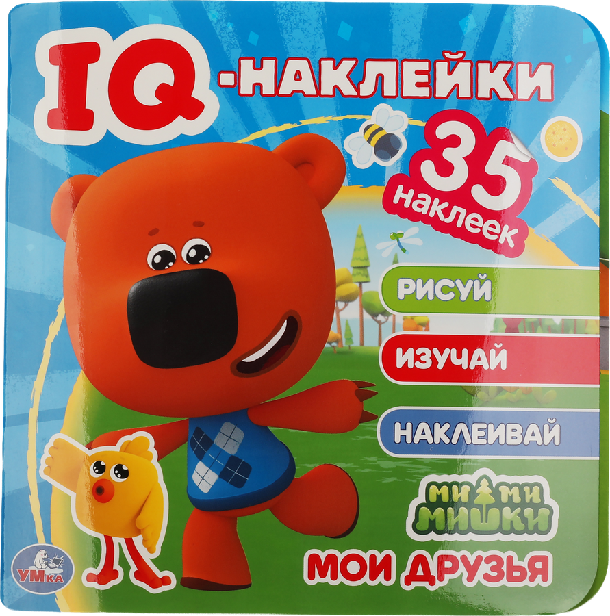 Активити УМКА с наклейками, 8 страниц, Арт. 324714, 361232, предпросмотр