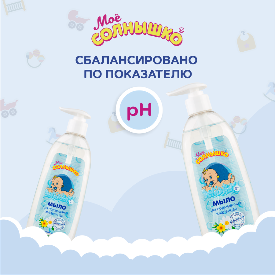 Мыло для подмывания младенцев МОЕ СОЛНЫШКО, 400мл, предпросмотр
