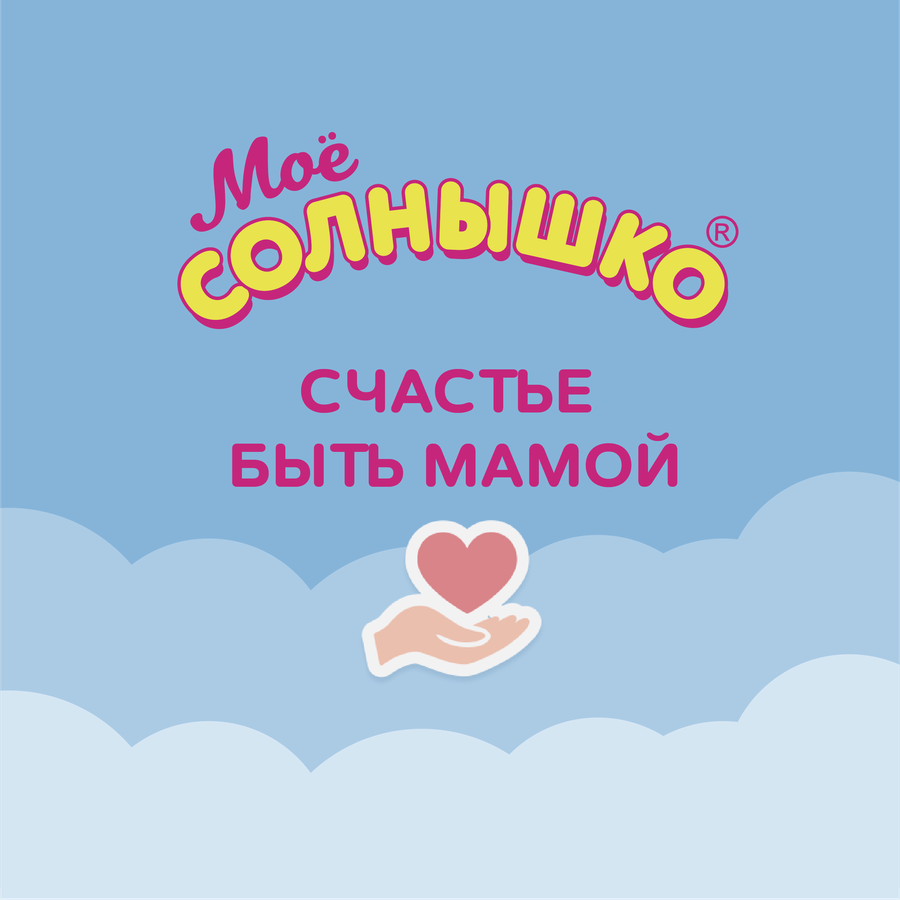 Мыло для подмывания младенцев МОЕ СОЛНЫШКО, 400мл, превью