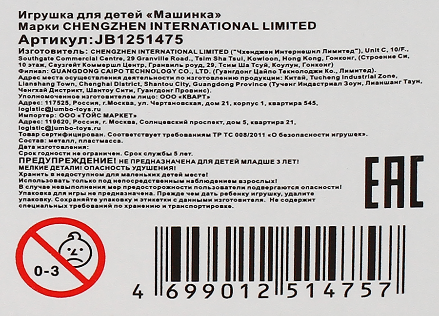 Машинка АВТОПАНОРАМА Легковая 1:30-32, в ассортименте, Арт. JB1251477, JB1251542, превью