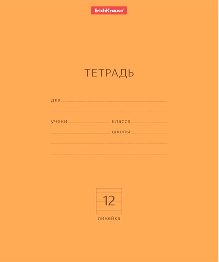 Тетрадь ERICHKRAUSE Классика Neon, 12 листов, в линейку, Арт. 56289, превью