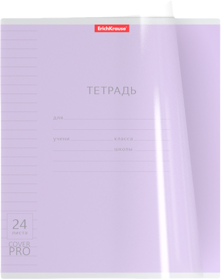 Тетрадь ERICHKRAUSE Классика CoverPrо А5+, 24 листа, в линейку, с пластиковой обложкой, Арт. 56375, предпросмотр