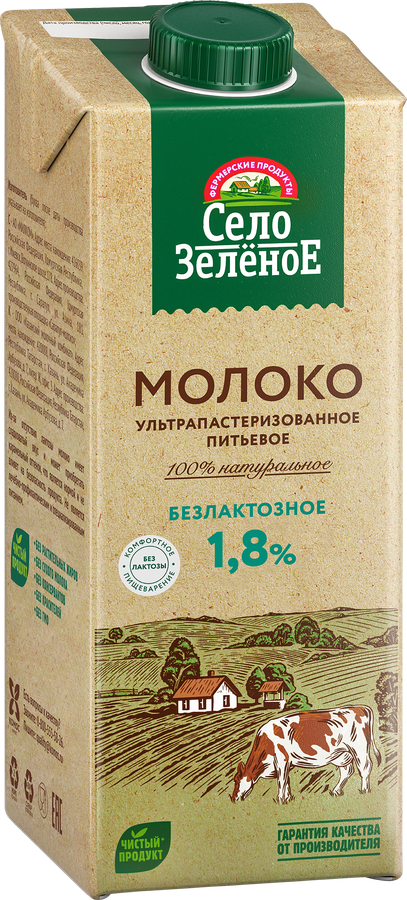 Молоко ультрапастеризованное СЕЛО ЗЕЛЕНОЕ безлактозное 1,8%, без змж, 950мл, превью