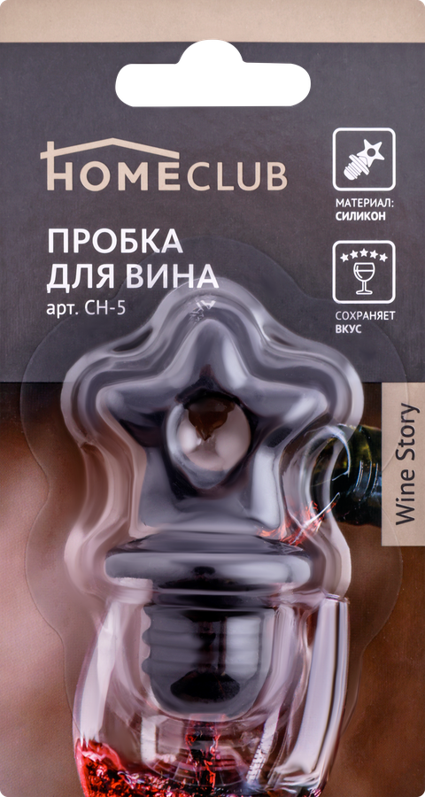 Пробка для вина HOMECLUB Wine Story, силикон, Арт. CH-5, предпросмотр