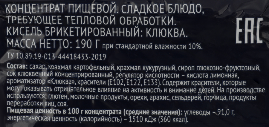 Кисель ЛЕНТА Клюква, 190г, превью