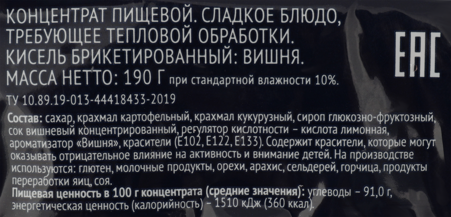 Кисель ЛЕНТА Вишня, 190г, предпросмотр