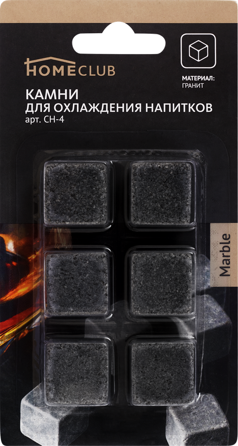 Камни для охлаждения напитков HOMECLUB Marble, гранит, Арт. CH-4, 6шт, превью