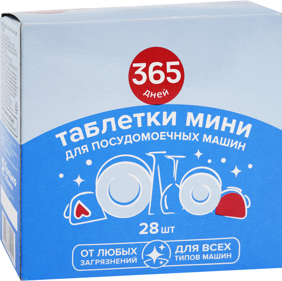 Таблетки для посудомоечной машины 365 ДНЕЙ МИНИ All-in-One, 28шт, превью