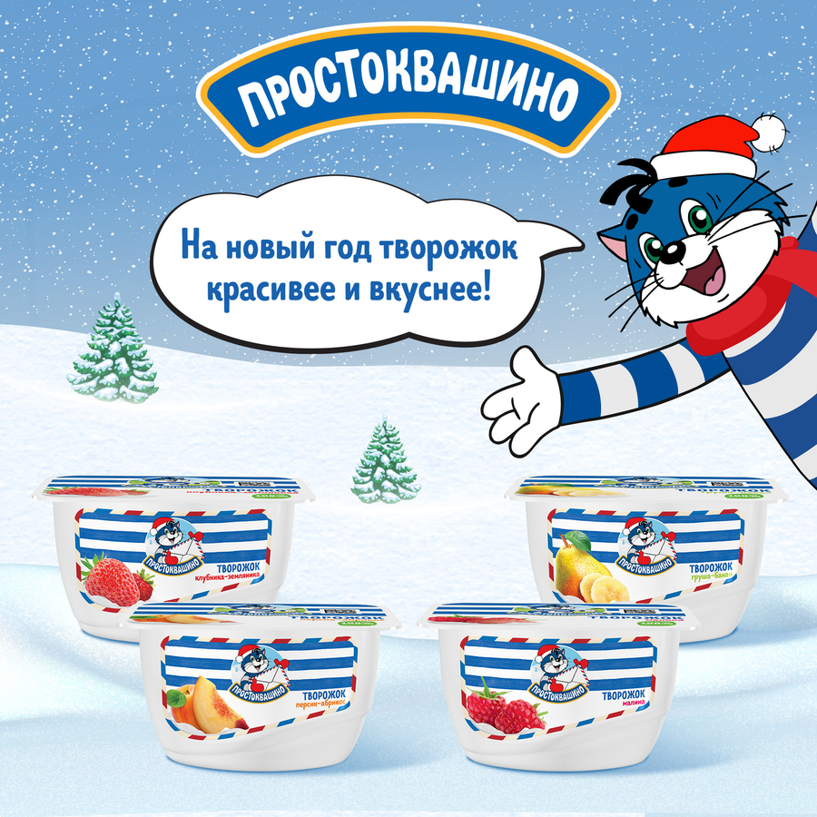 Творожок ПРОСТОКВАШИНО с грушей и бананом 3,6%, без змж, 130г, превью