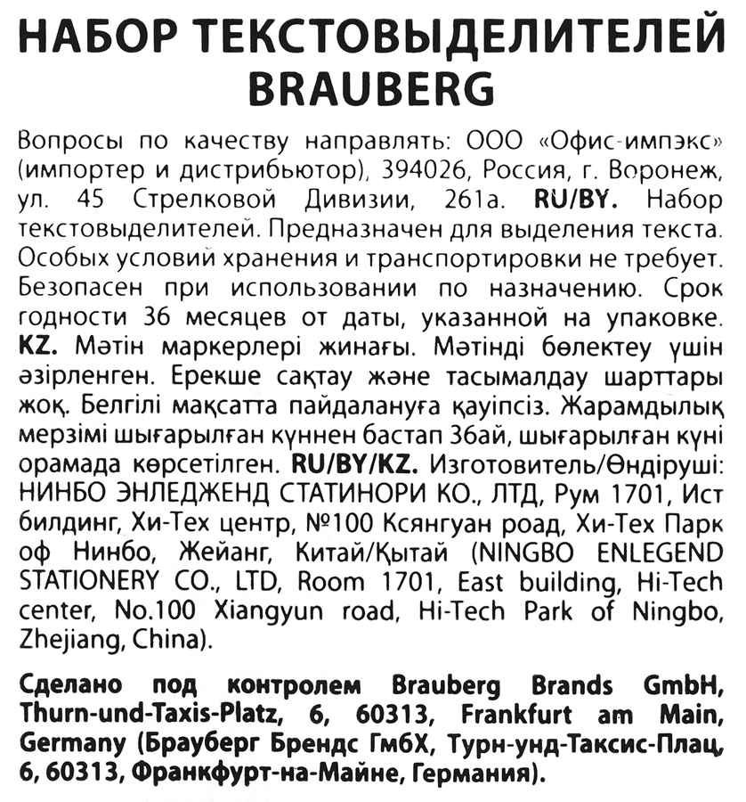 Набор текстовыделителей BRAUBERG Extra, Арт. 151746, 4шт, предпросмотр