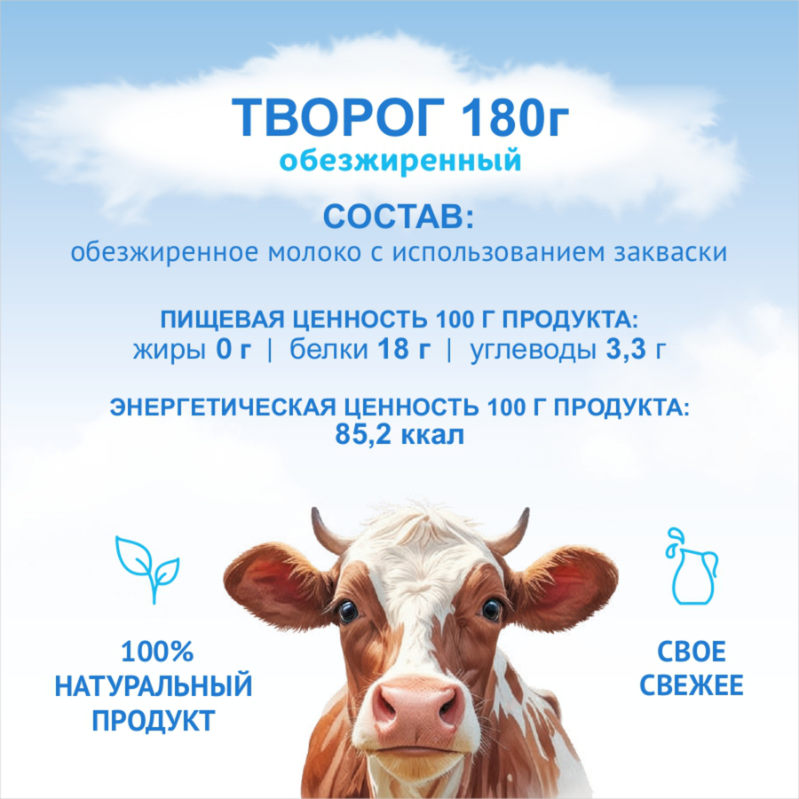 Творог ТАЛИЦКИЙ Традиционный обезжиренный, без змж, 180г, предпросмотр