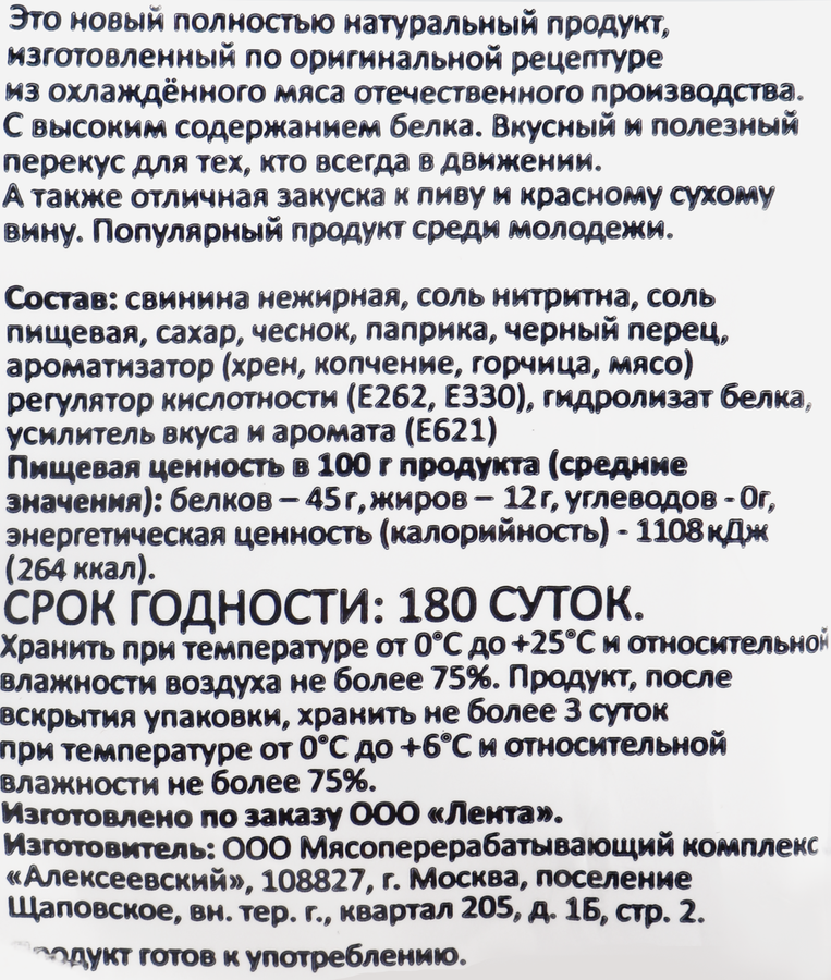 Мясо сушеное SMAKKY Свинина, 30г, превью