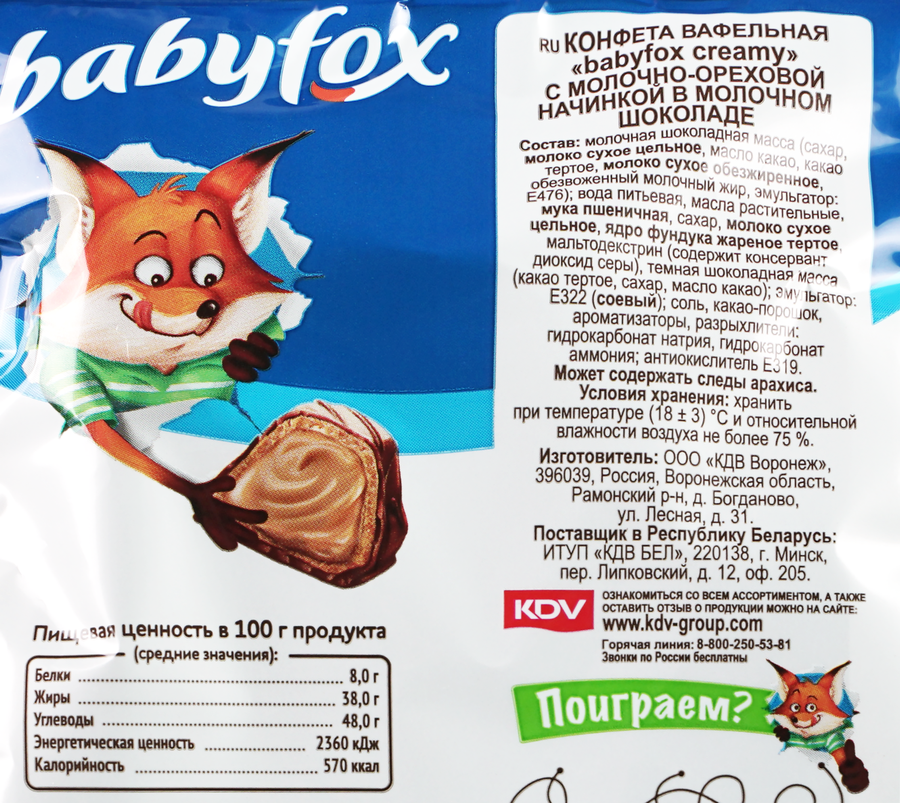 Конфеты вафельные BABYFOX Creamy Choco молочно-ореховые, 100г, предпросмотр